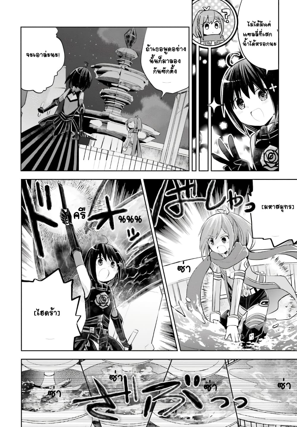 Itai no wa Iya nanode Bogyo-Ryoku ni Kyokufuri Shitai to Omoimasu page 6
