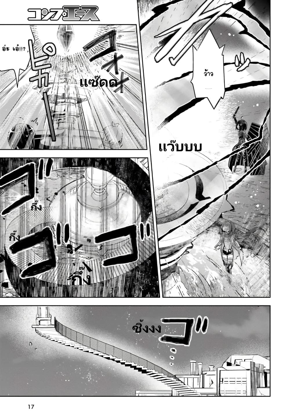 Itai no wa Iya nanode Bogyo-Ryoku ni Kyokufuri Shitai to Omoimasu page 7