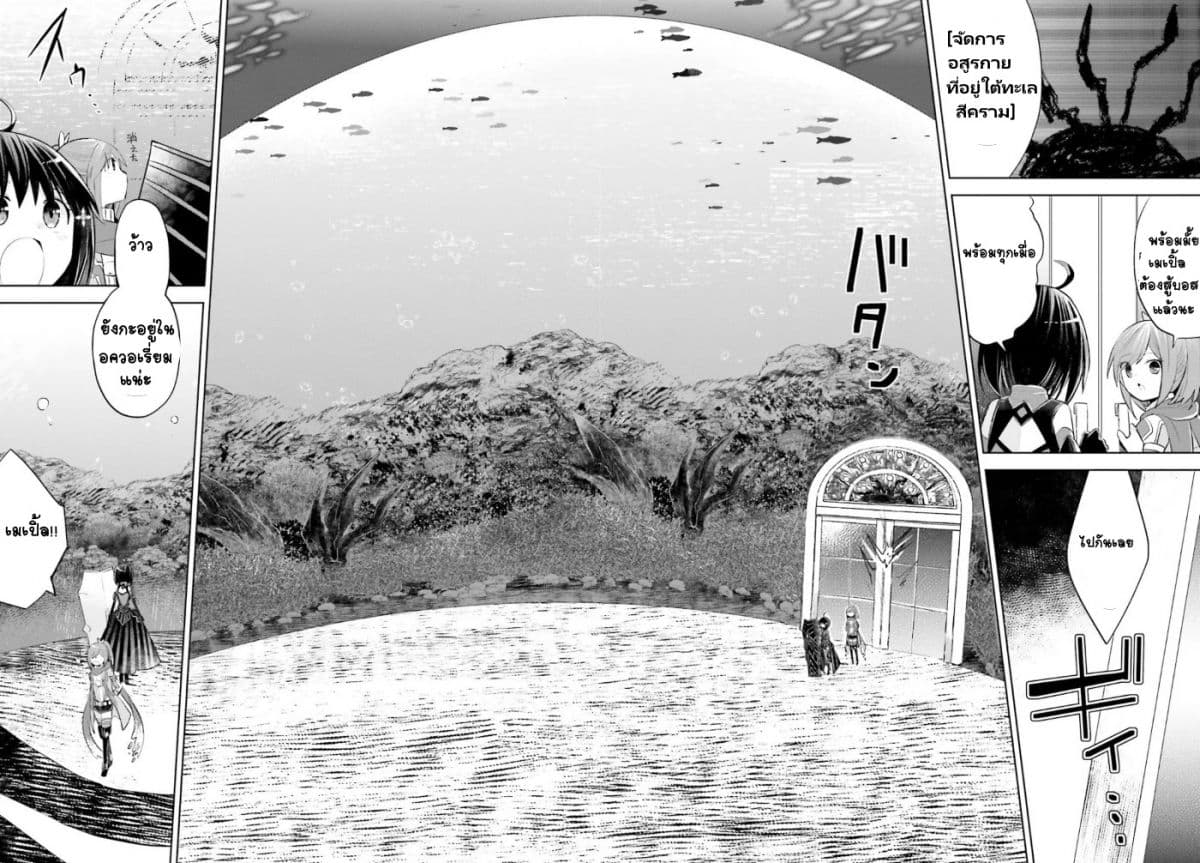 Itai no wa Iya nanode Bogyo-Ryoku ni Kyokufuri Shitai to Omoimasu page 10