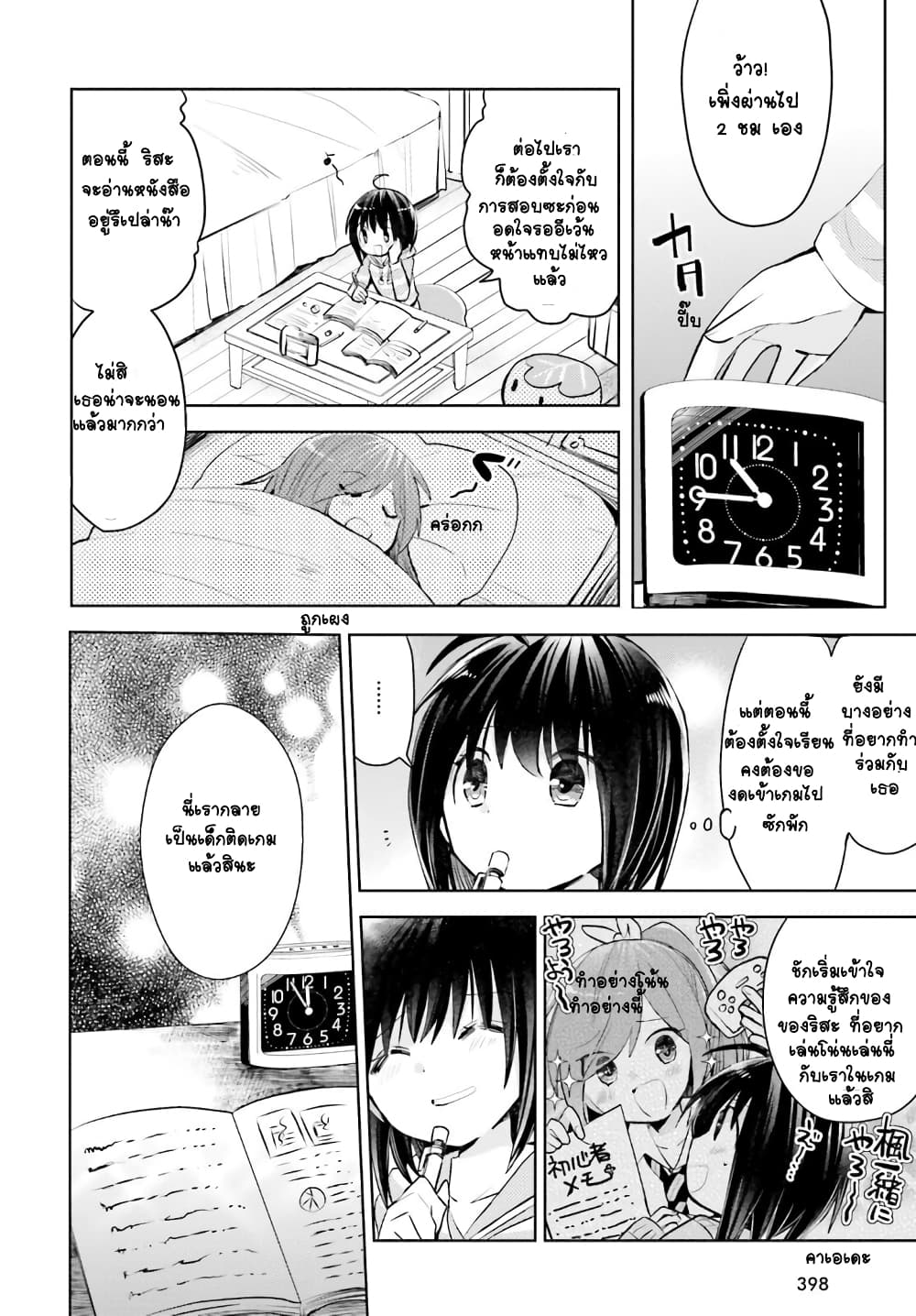 Itai no wa Iya nanode Bogyo-Ryoku ni Kyokufuri Shitai to Omoimasu page 4