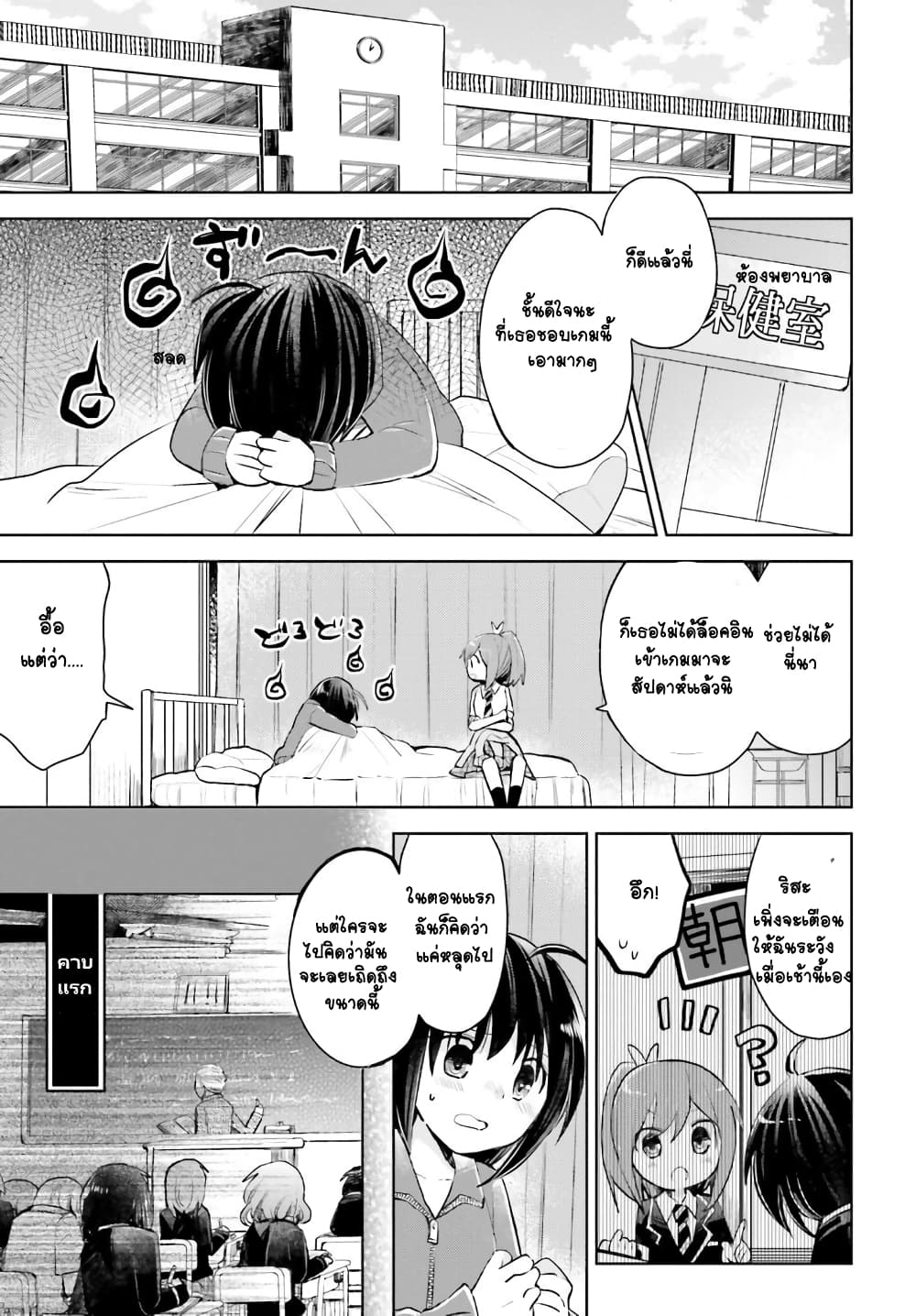 Itai no wa Iya nanode Bogyo-Ryoku ni Kyokufuri Shitai to Omoimasu page 5