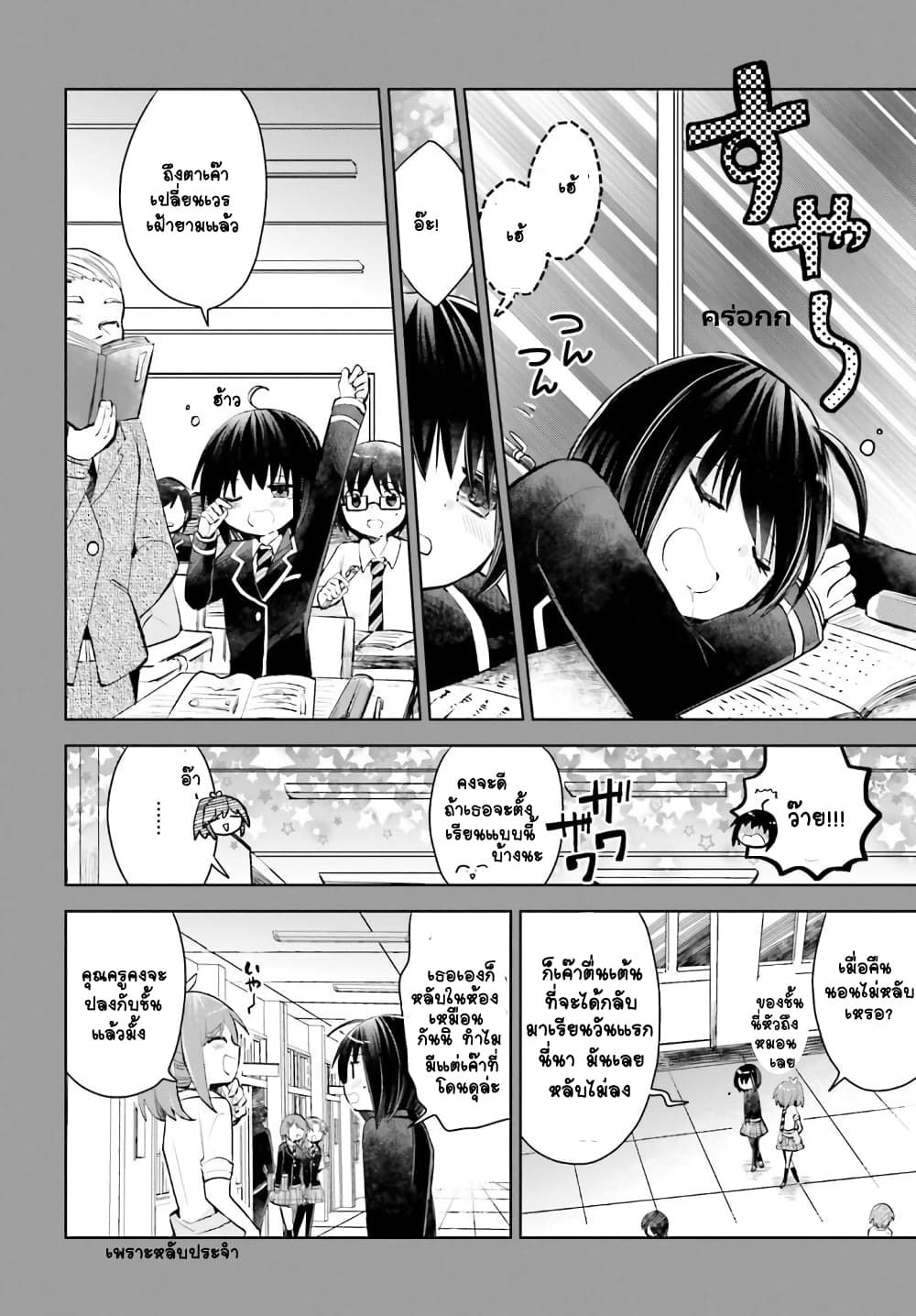 Itai no wa Iya nanode Bogyo-Ryoku ni Kyokufuri Shitai to Omoimasu page 6