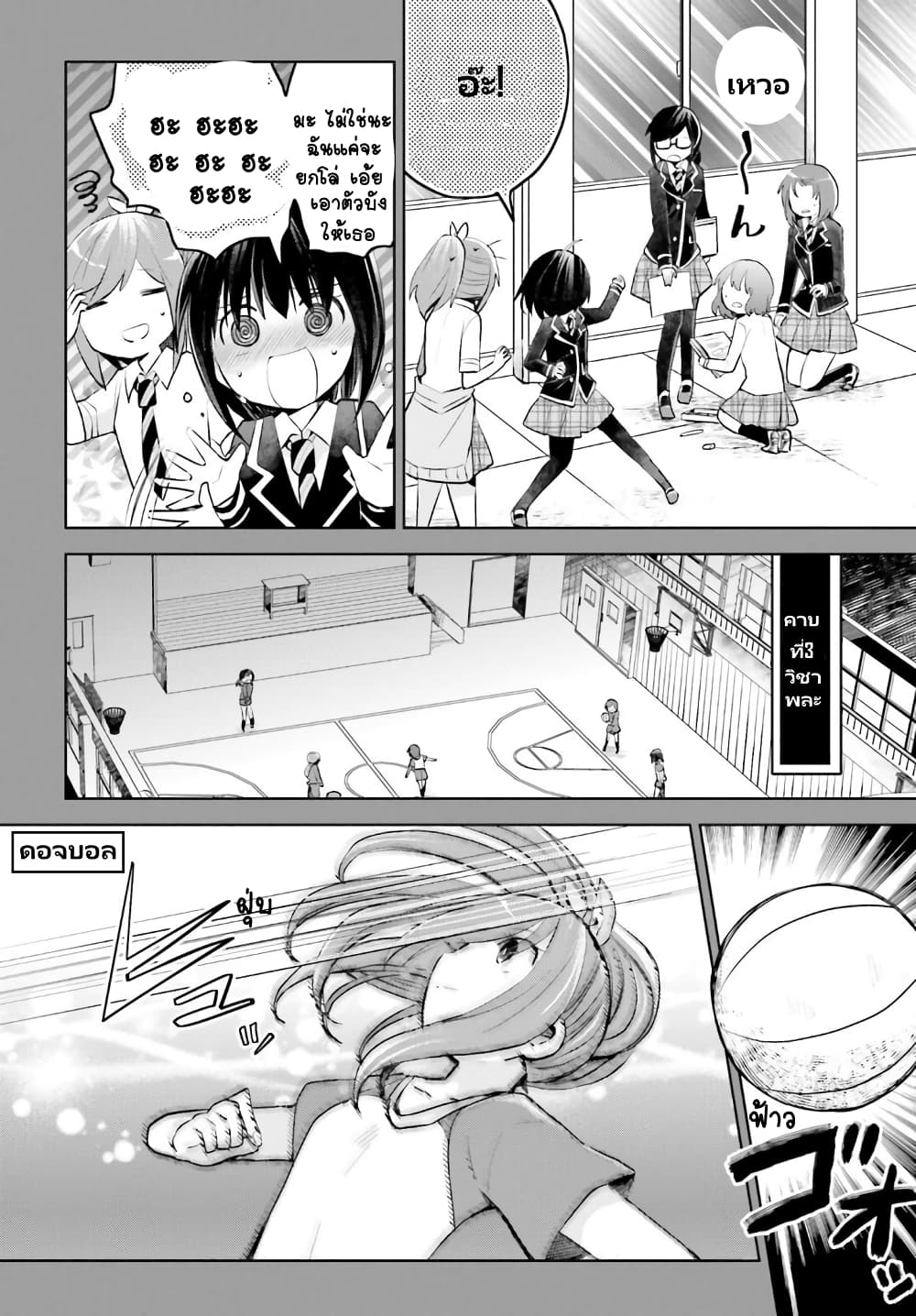 Itai no wa Iya nanode Bogyo-Ryoku ni Kyokufuri Shitai to Omoimasu page 8