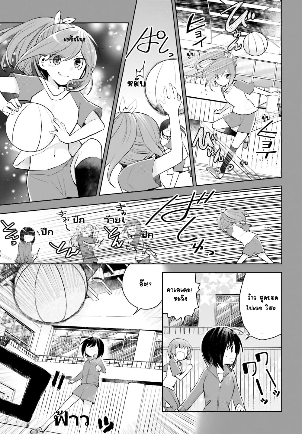 Itai no wa Iya nanode Bogyo-Ryoku ni Kyokufuri Shitai to Omoimasu page 9