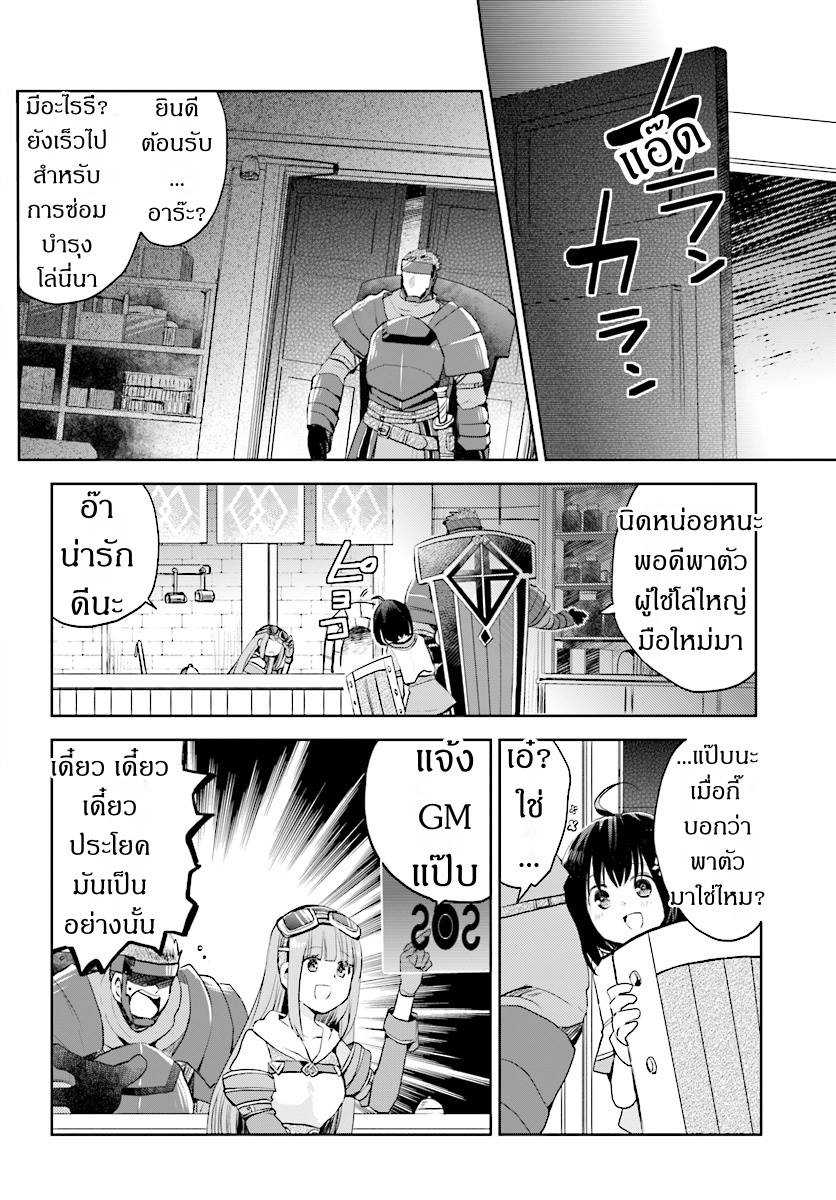 Itai no wa Iya nanode Bogyo-Ryoku ni Kyokufuri Shitai to Omoimasu page 6