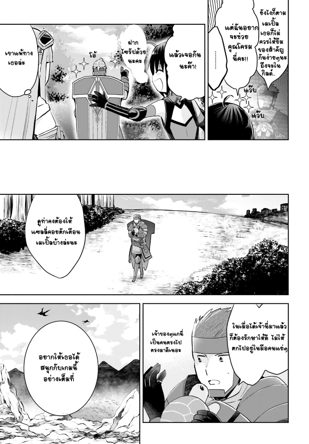 Itai no wa Iya nanode Bogyo-Ryoku ni Kyokufuri Shitai to Omoimasu page 5