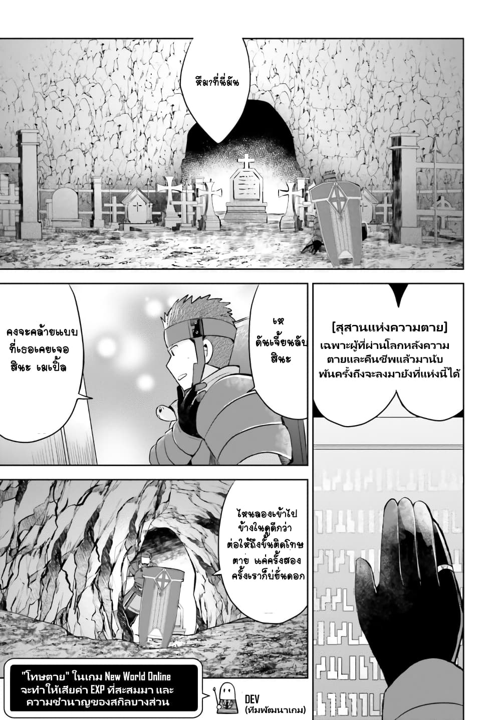 Itai no wa Iya nanode Bogyo-Ryoku ni Kyokufuri Shitai to Omoimasu page 7