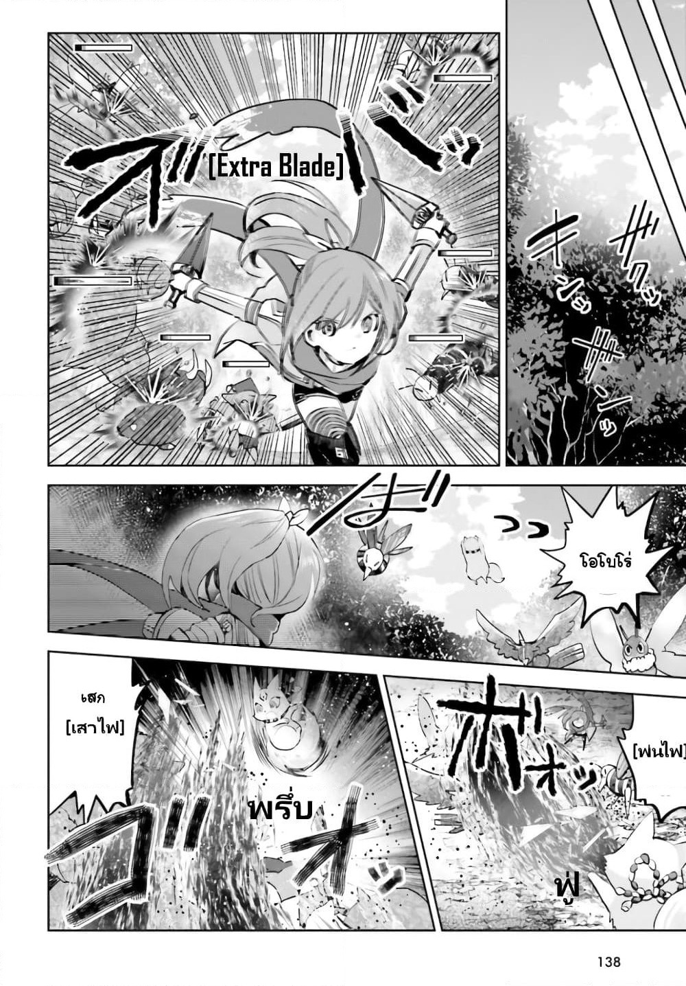 Itai no wa Iya nanode Bogyo-Ryoku ni Kyokufuri Shitai to Omoimasu page 5