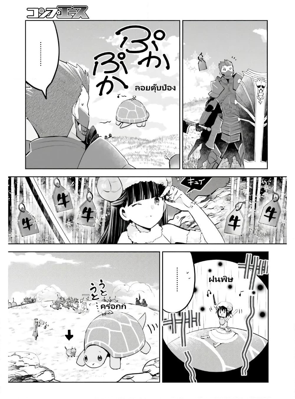 Itai no wa Iya nanode Bogyo-Ryoku ni Kyokufuri Shitai to Omoimasu page 7