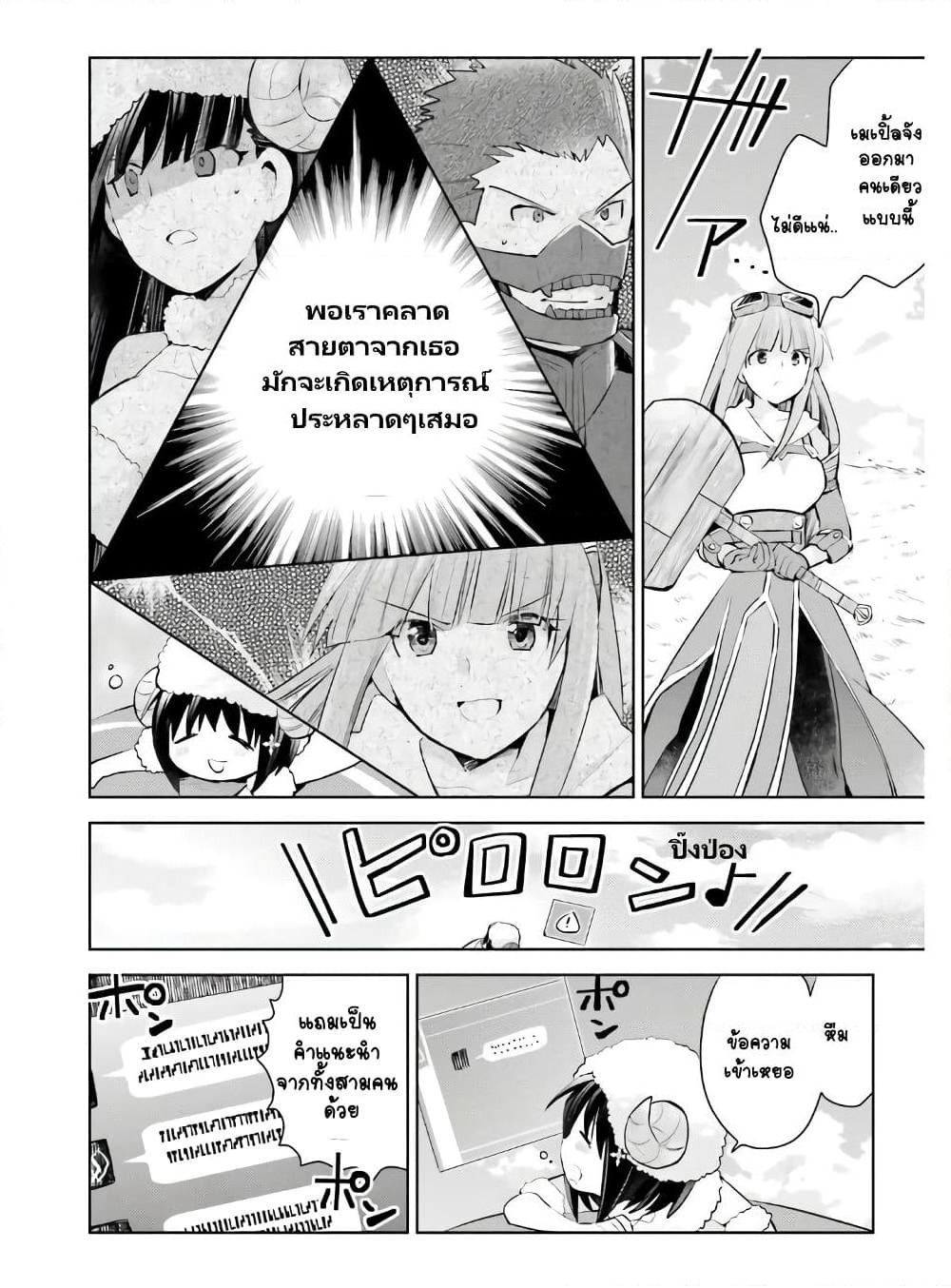 Itai no wa Iya nanode Bogyo-Ryoku ni Kyokufuri Shitai to Omoimasu page 8