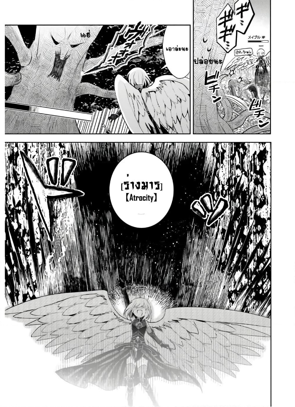 Itai no wa Iya nanode Bogyo-Ryoku ni Kyokufuri Shitai to Omoimasu page 5
