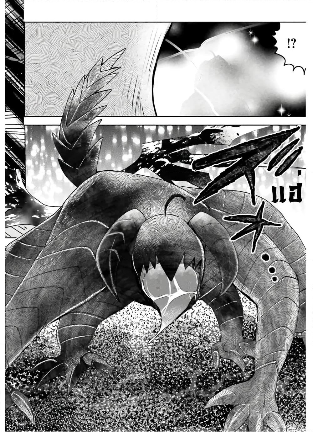 Itai no wa Iya nanode Bogyo-Ryoku ni Kyokufuri Shitai to Omoimasu page 6