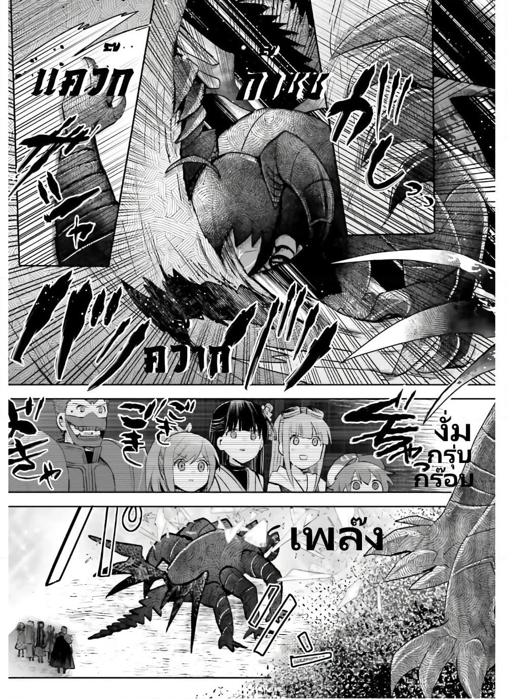 Itai no wa Iya nanode Bogyo-Ryoku ni Kyokufuri Shitai to Omoimasu page 7