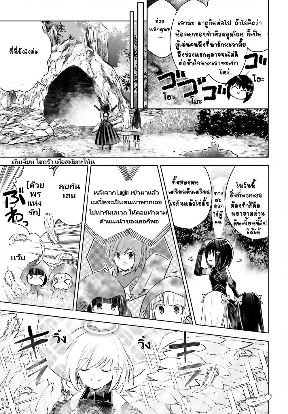 Itai no wa Iya nanode Bogyo-Ryoku ni Kyokufuri Shitai to Omoimasu page 3