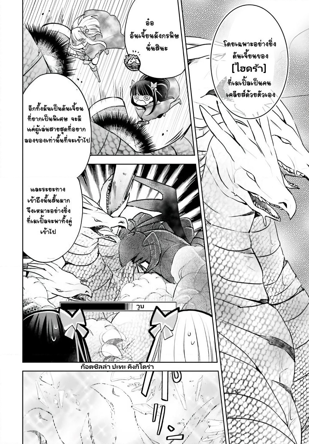 Itai no wa Iya nanode Bogyo-Ryoku ni Kyokufuri Shitai to Omoimasu page 6