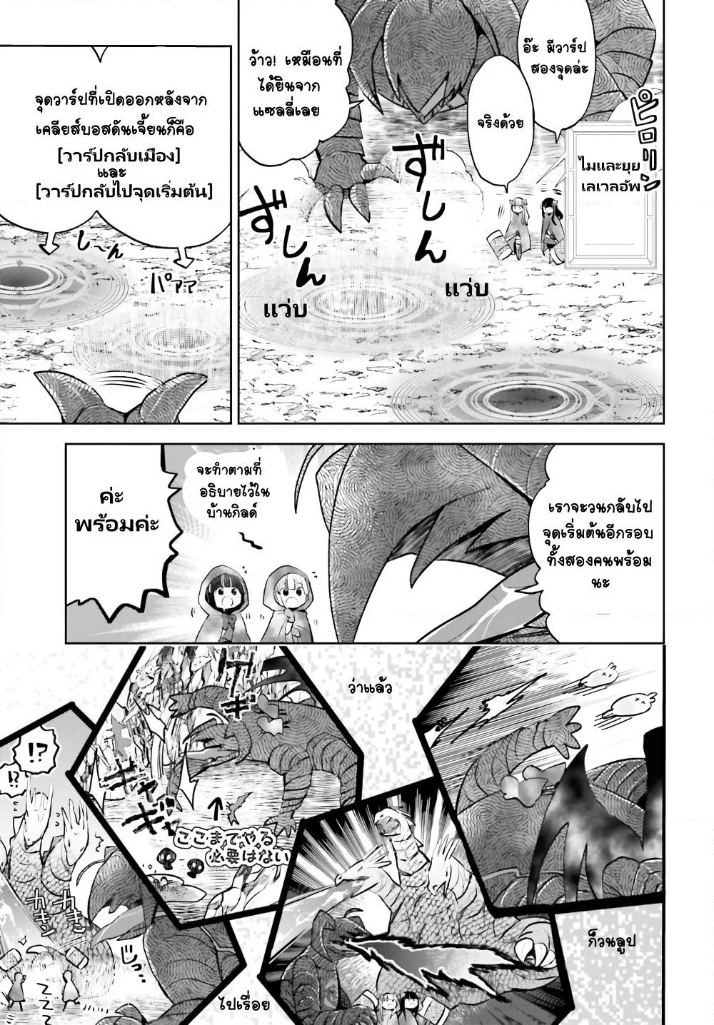 Itai no wa Iya nanode Bogyo-Ryoku ni Kyokufuri Shitai to Omoimasu page 7