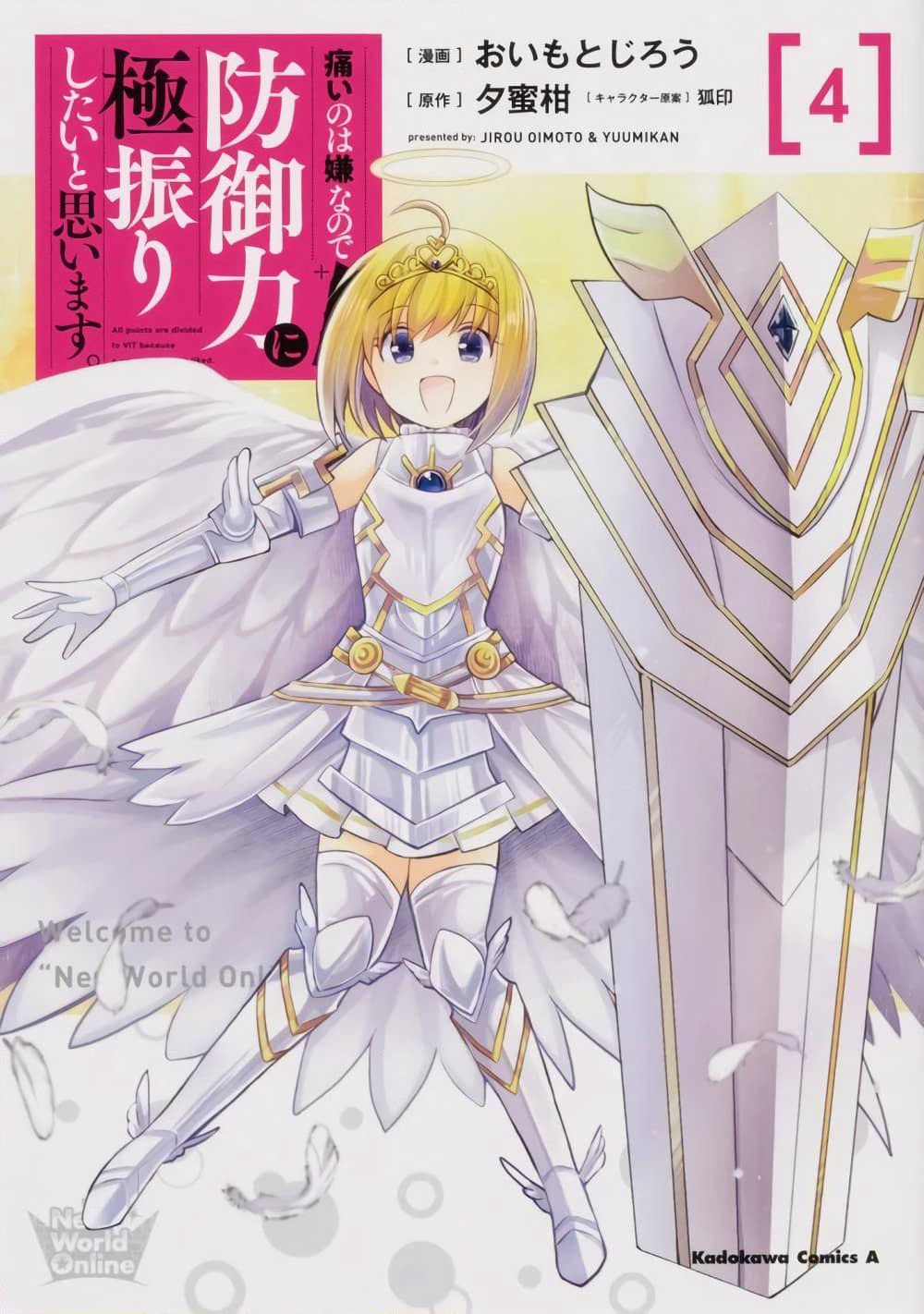 Itai no wa Iya nanode Bogyo-Ryoku ni Kyokufuri Shitai to Omoimasu page 1