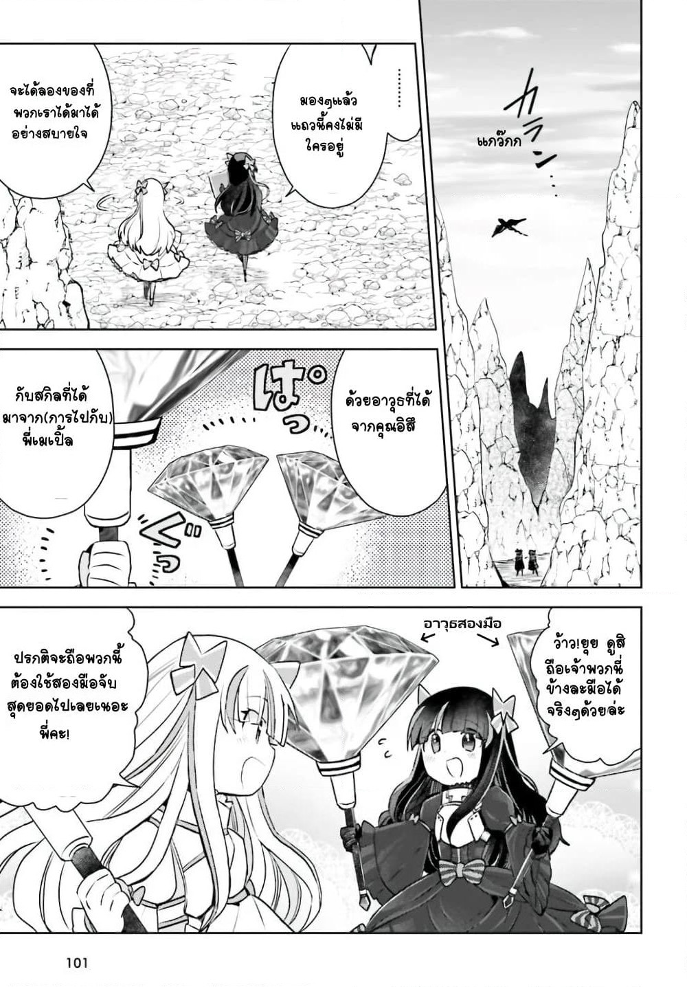 Itai no wa Iya nanode Bogyo-Ryoku ni Kyokufuri Shitai to Omoimasu page 6