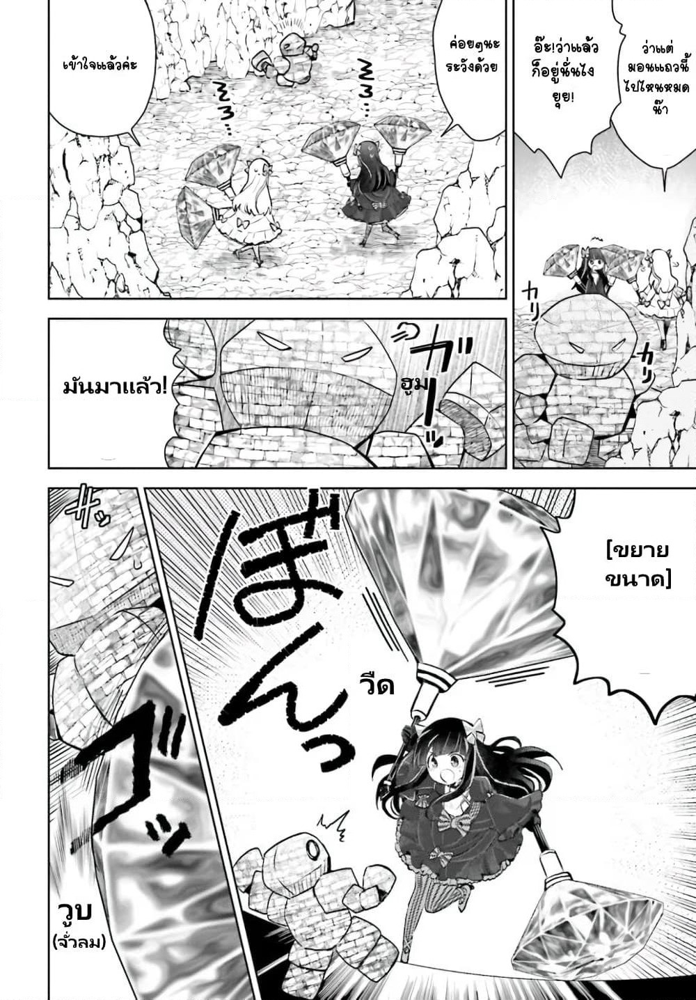 Itai no wa Iya nanode Bogyo-Ryoku ni Kyokufuri Shitai to Omoimasu page 7