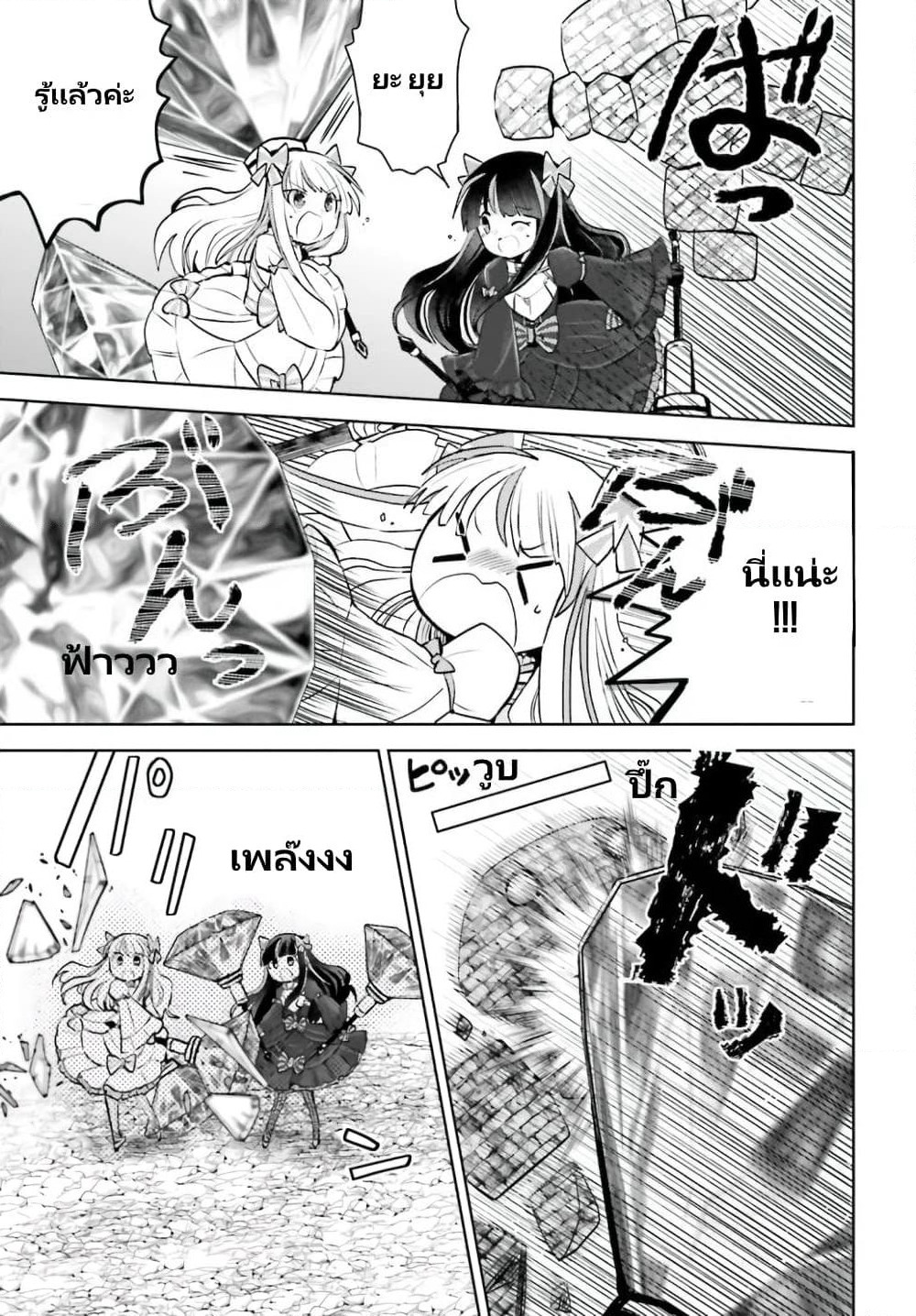 Itai no wa Iya nanode Bogyo-Ryoku ni Kyokufuri Shitai to Omoimasu page 8