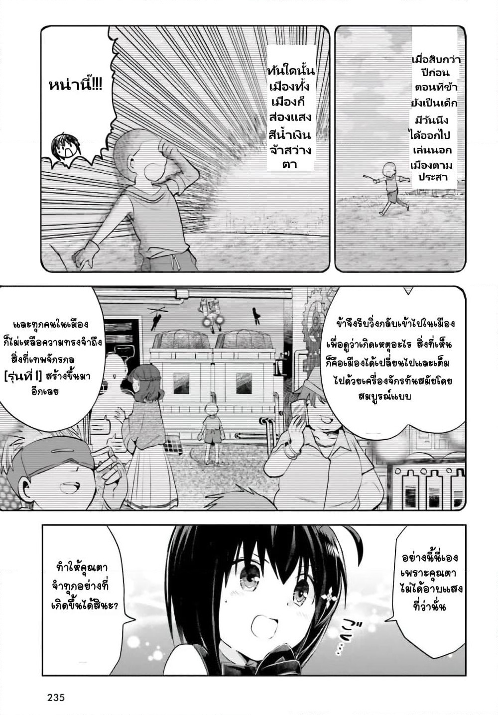 Itai no wa Iya nanode Bogyo-Ryoku ni Kyokufuri Shitai to Omoimasu page 7