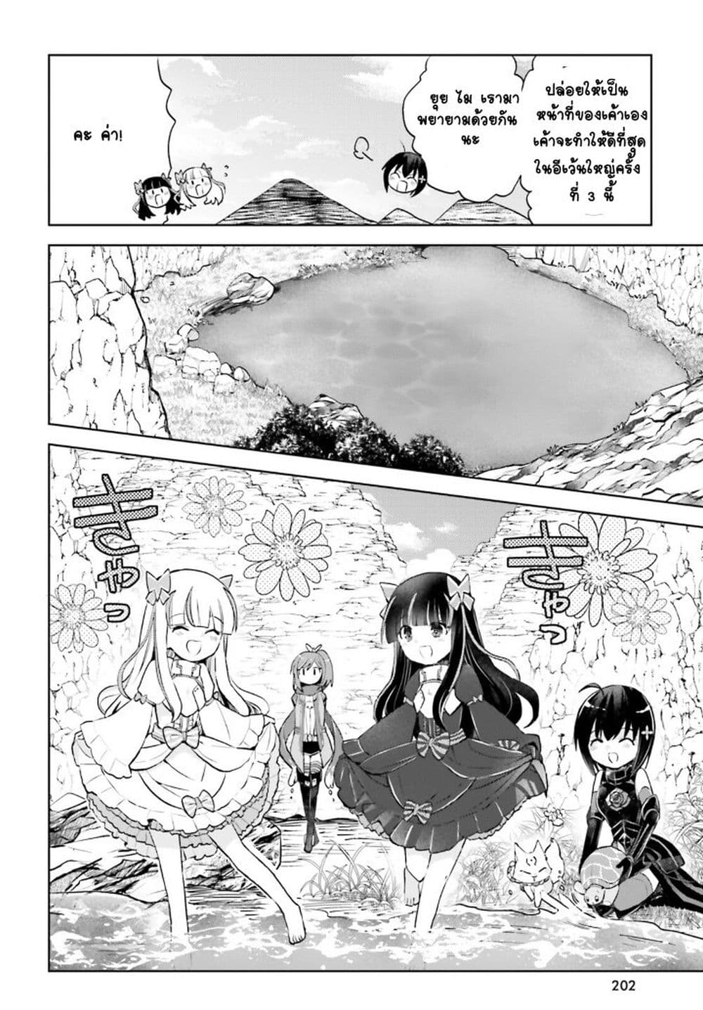 Itai no wa Iya nanode Bogyo-Ryoku ni Kyokufuri Shitai to Omoimasu page 5