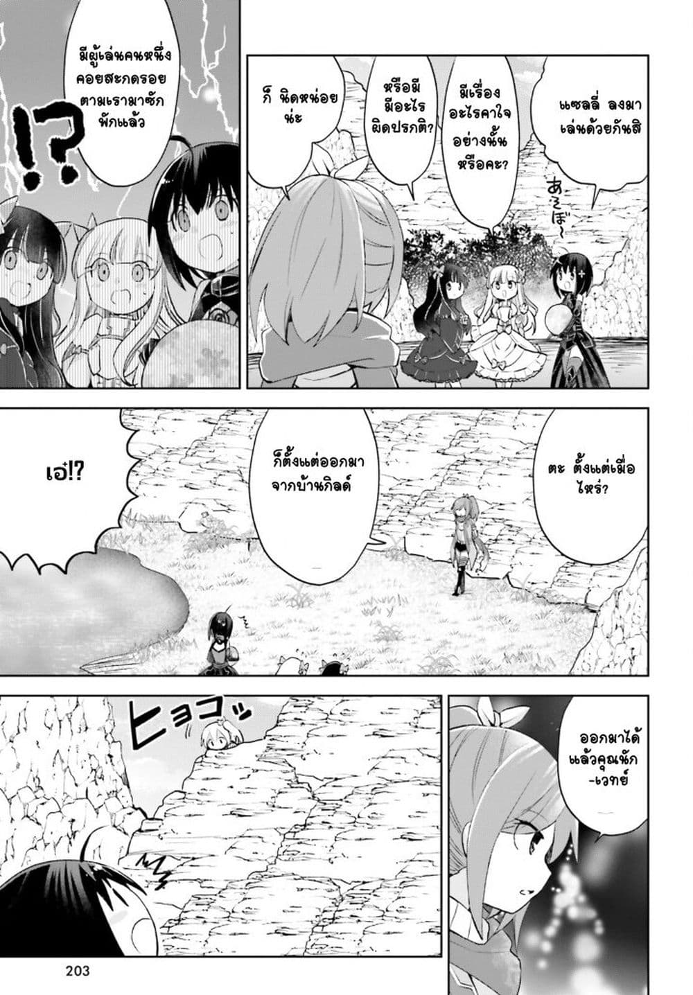 Itai no wa Iya nanode Bogyo-Ryoku ni Kyokufuri Shitai to Omoimasu page 6