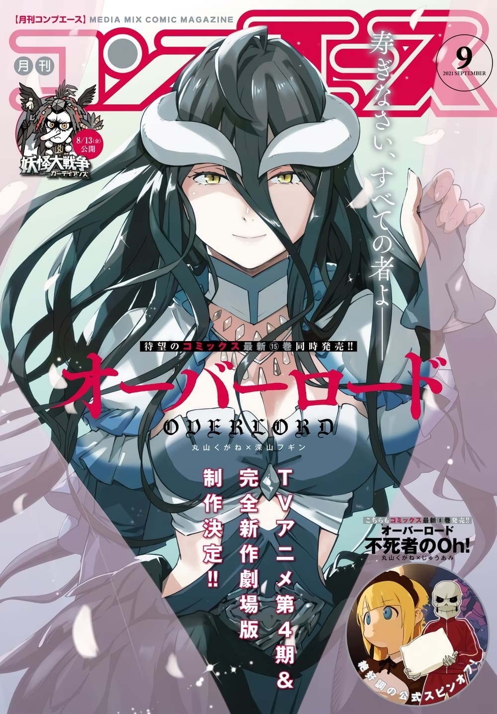 Itai no wa Iya nanode Bogyo-Ryoku ni Kyokufuri Shitai to Omoimasu page 1