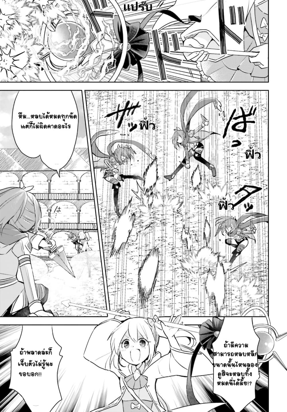 Itai no wa Iya nanode Bogyo-Ryoku ni Kyokufuri Shitai to Omoimasu page 4