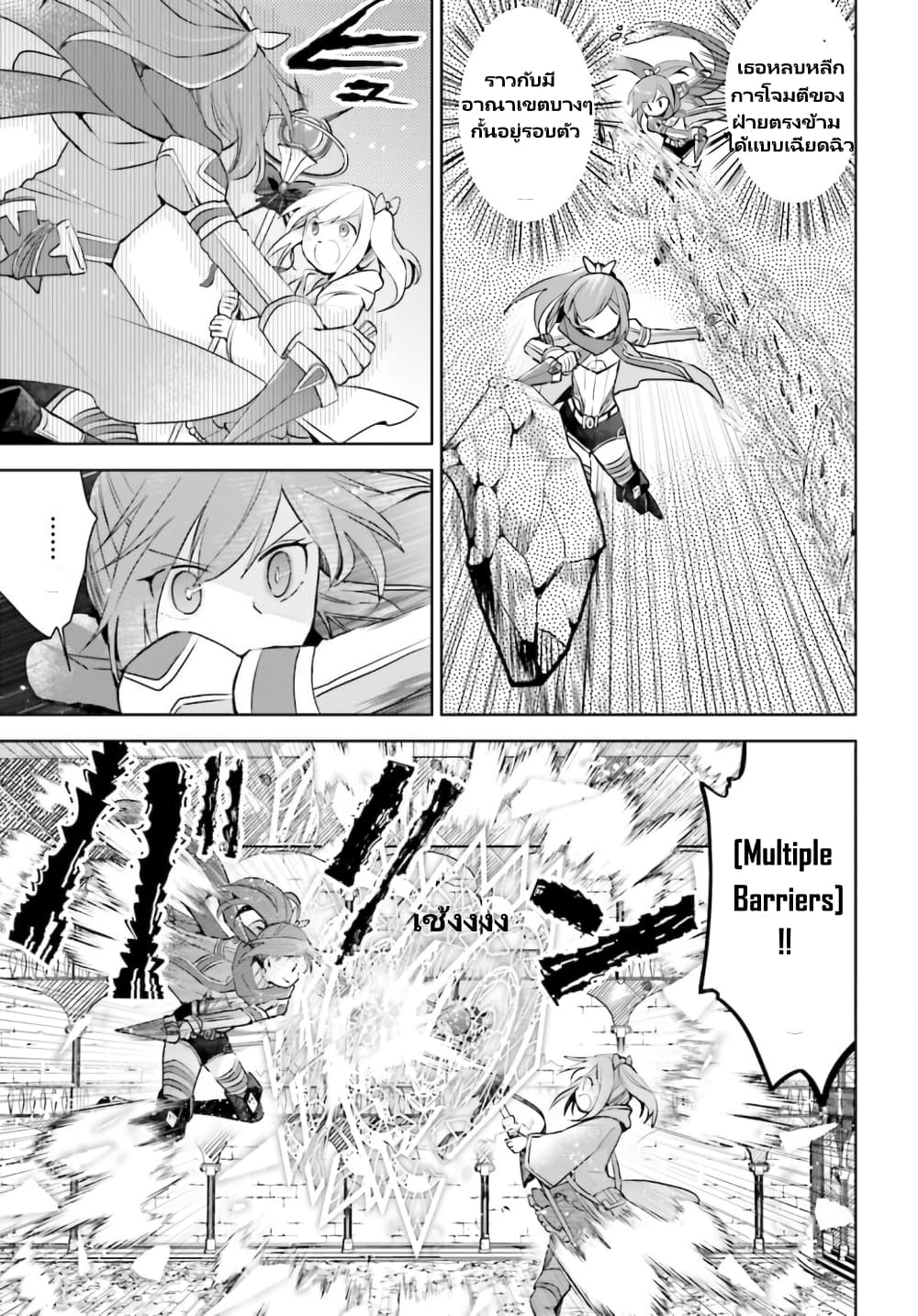 Itai no wa Iya nanode Bogyo-Ryoku ni Kyokufuri Shitai to Omoimasu page 6