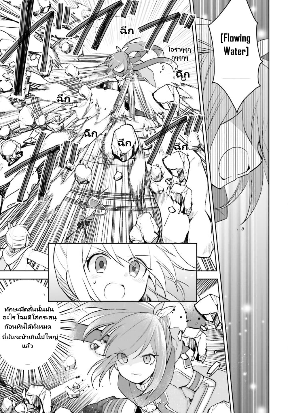Itai no wa Iya nanode Bogyo-Ryoku ni Kyokufuri Shitai to Omoimasu page 10
