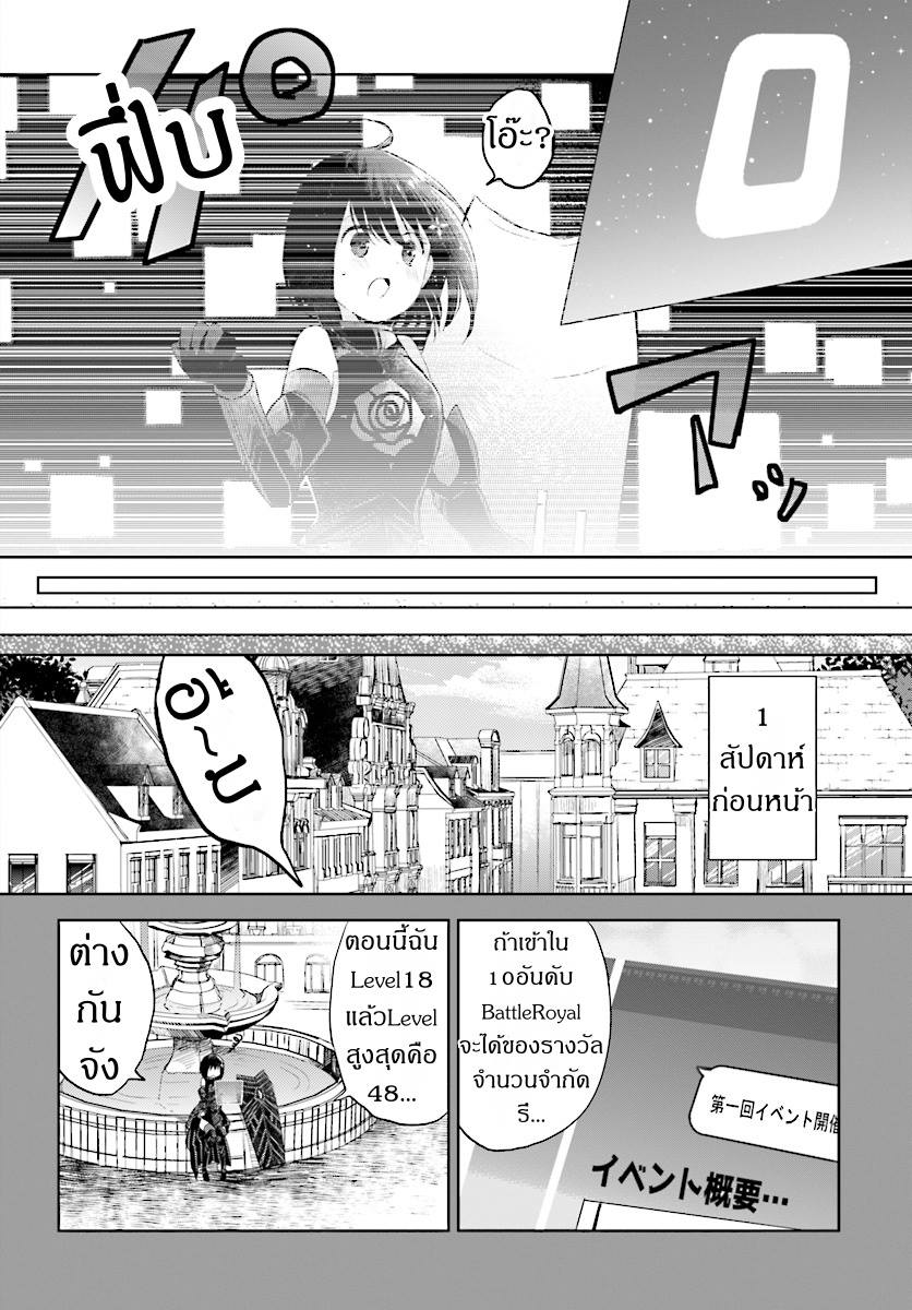 Itai no wa Iya nanode Bogyo-Ryoku ni Kyokufuri Shitai to Omoimasu page 5