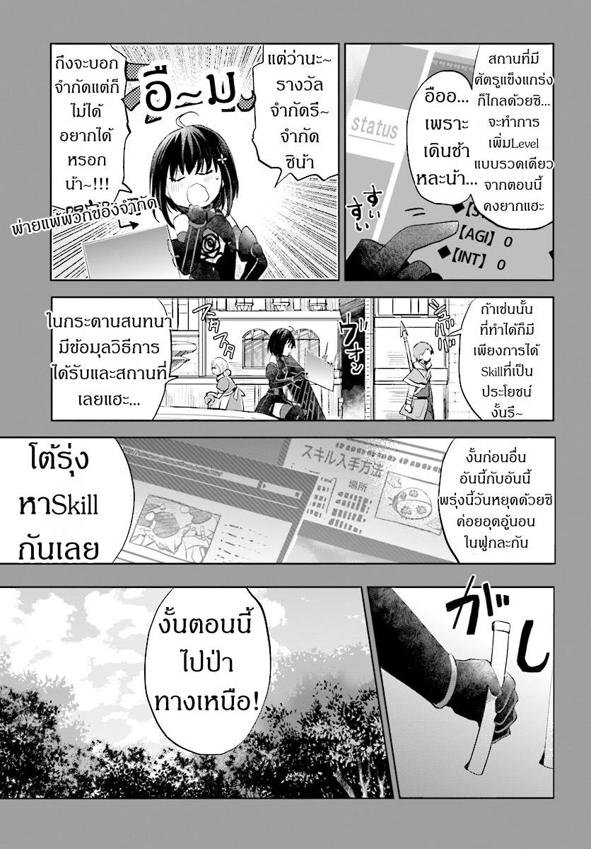 Itai no wa Iya nanode Bogyo-Ryoku ni Kyokufuri Shitai to Omoimasu page 6