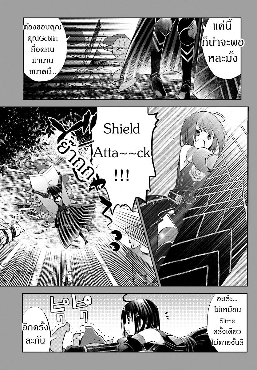Itai no wa Iya nanode Bogyo-Ryoku ni Kyokufuri Shitai to Omoimasu page 10
