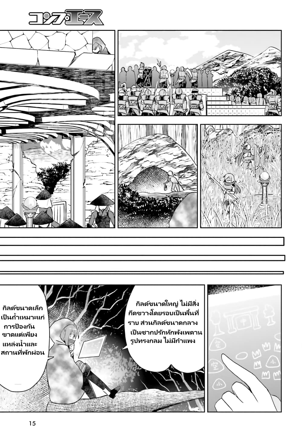 Itai no wa Iya nanode Bogyo-Ryoku ni Kyokufuri Shitai to Omoimasu page 7