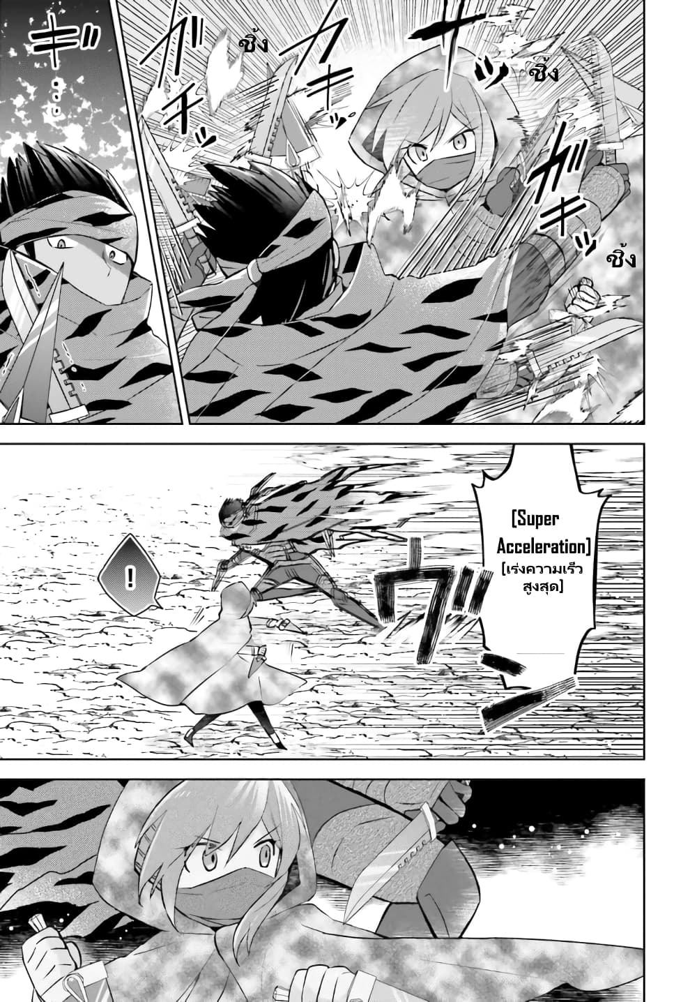 Itai no wa Iya nanode Bogyo-Ryoku ni Kyokufuri Shitai to Omoimasu page 4
