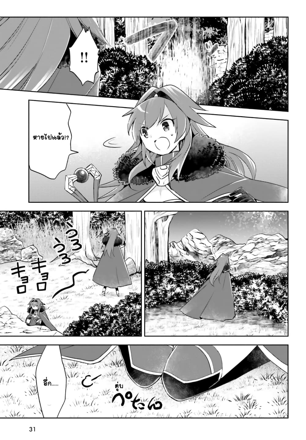 Itai no wa Iya nanode Bogyo-Ryoku ni Kyokufuri Shitai to Omoimasu page 4