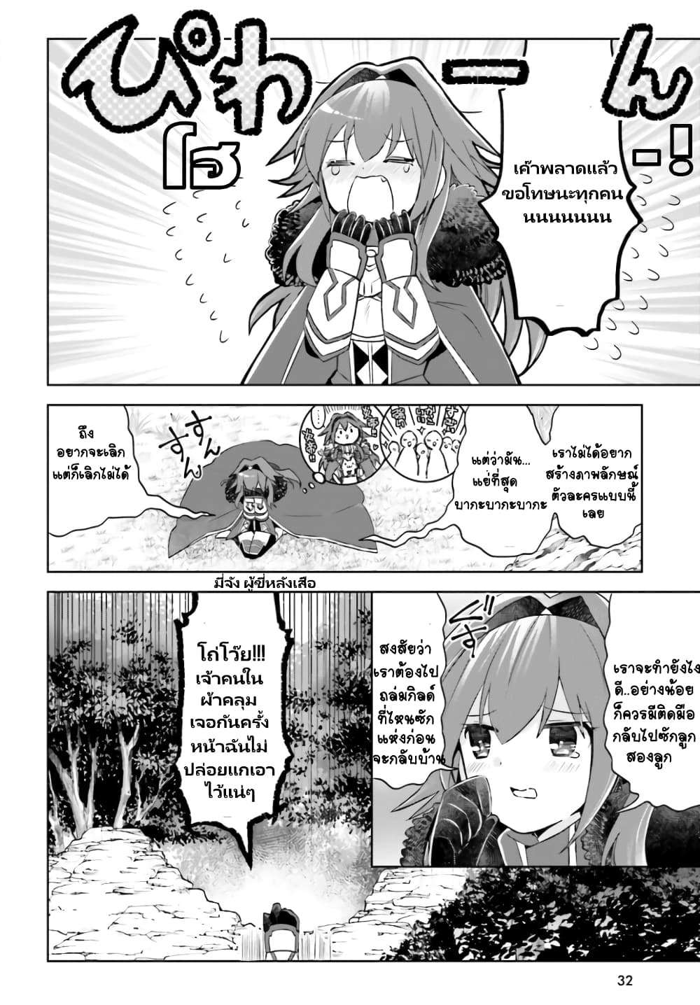 Itai no wa Iya nanode Bogyo-Ryoku ni Kyokufuri Shitai to Omoimasu page 5