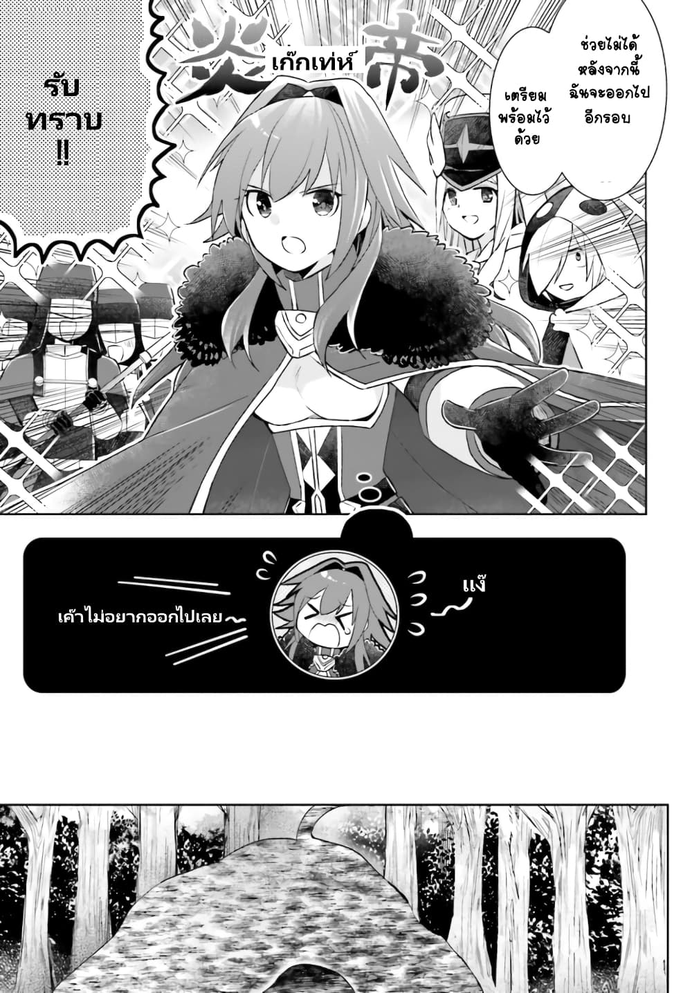 Itai no wa Iya nanode Bogyo-Ryoku ni Kyokufuri Shitai to Omoimasu page 8