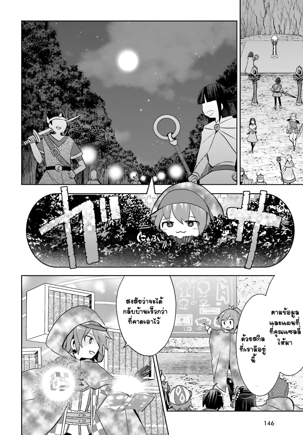 Itai no wa Iya nanode Bogyo-Ryoku ni Kyokufuri Shitai to Omoimasu page 5