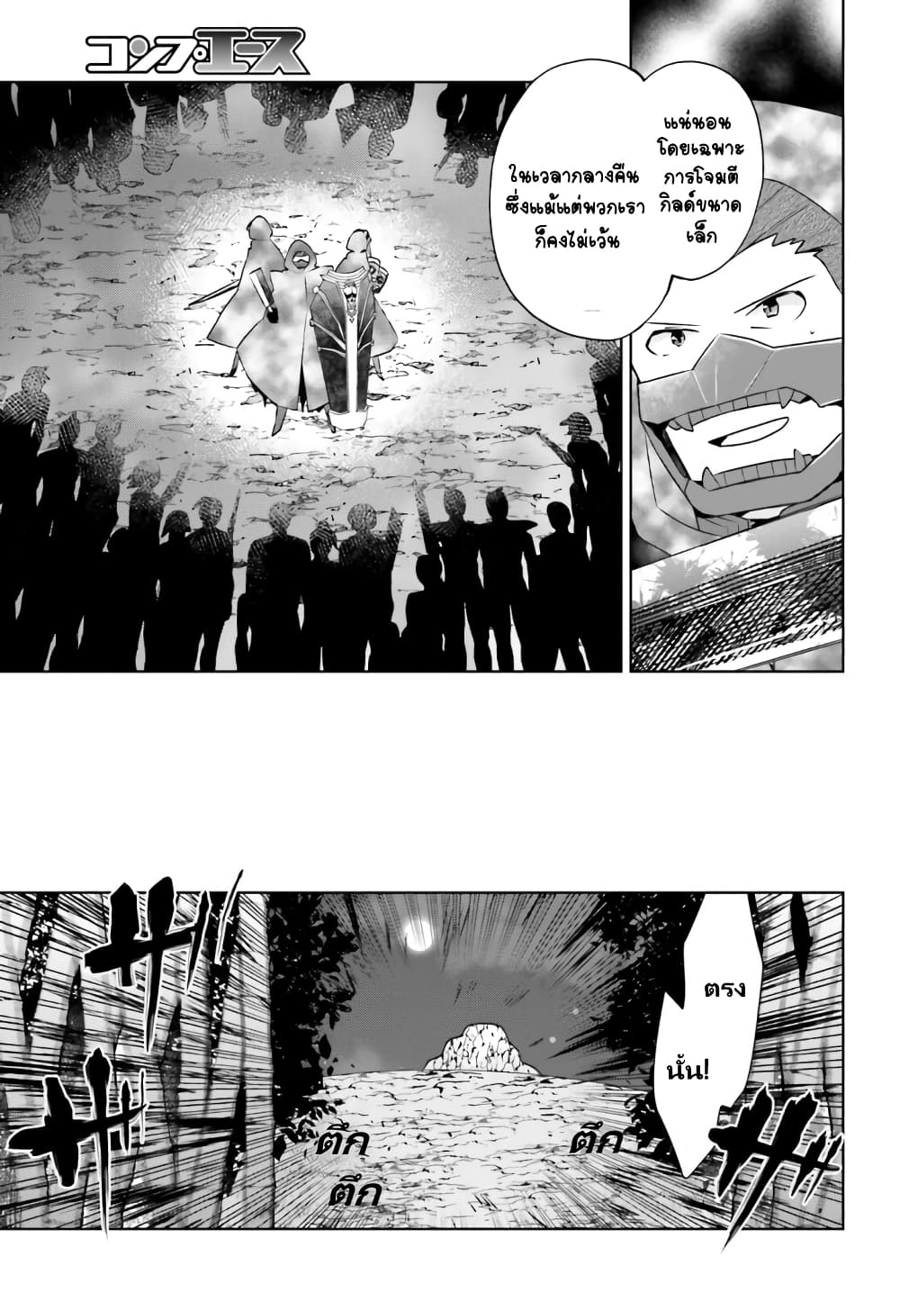 Itai no wa Iya nanode Bogyo-Ryoku ni Kyokufuri Shitai to Omoimasu page 10