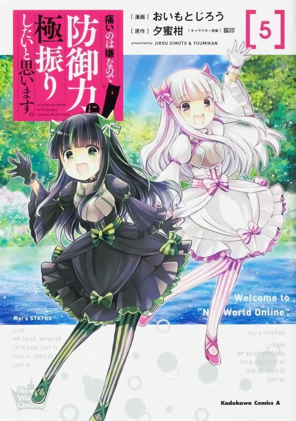 Itai no wa Iya nanode Bogyo-Ryoku ni Kyokufuri Shitai to Omoimasu page 1