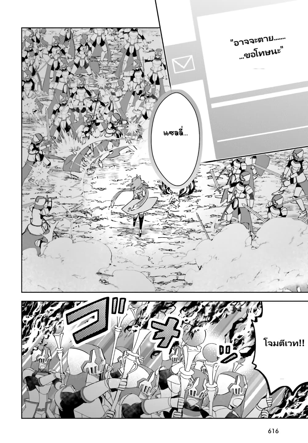 Itai no wa Iya nanode Bogyo-Ryoku ni Kyokufuri Shitai to Omoimasu page 3