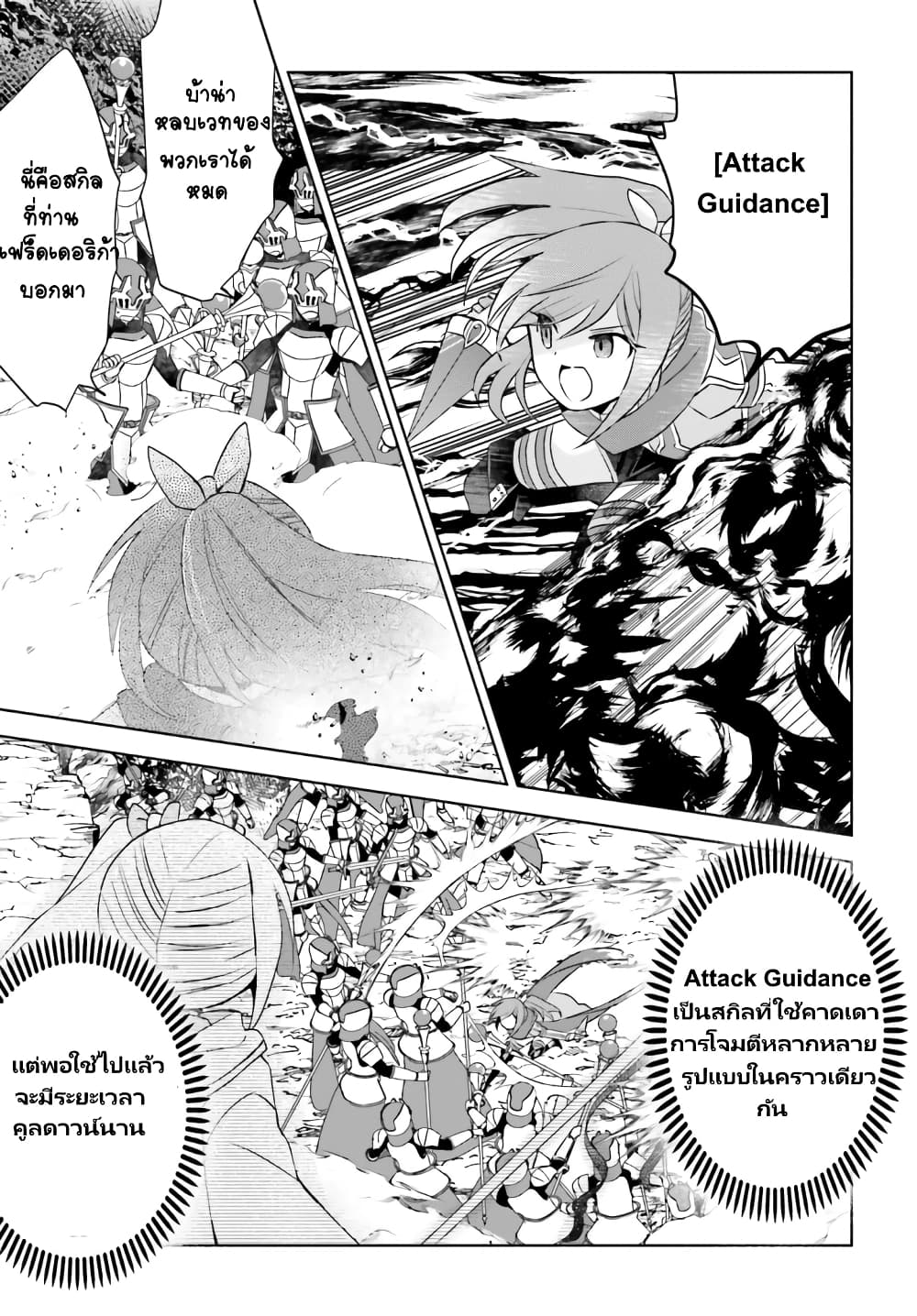 Itai no wa Iya nanode Bogyo-Ryoku ni Kyokufuri Shitai to Omoimasu page 4