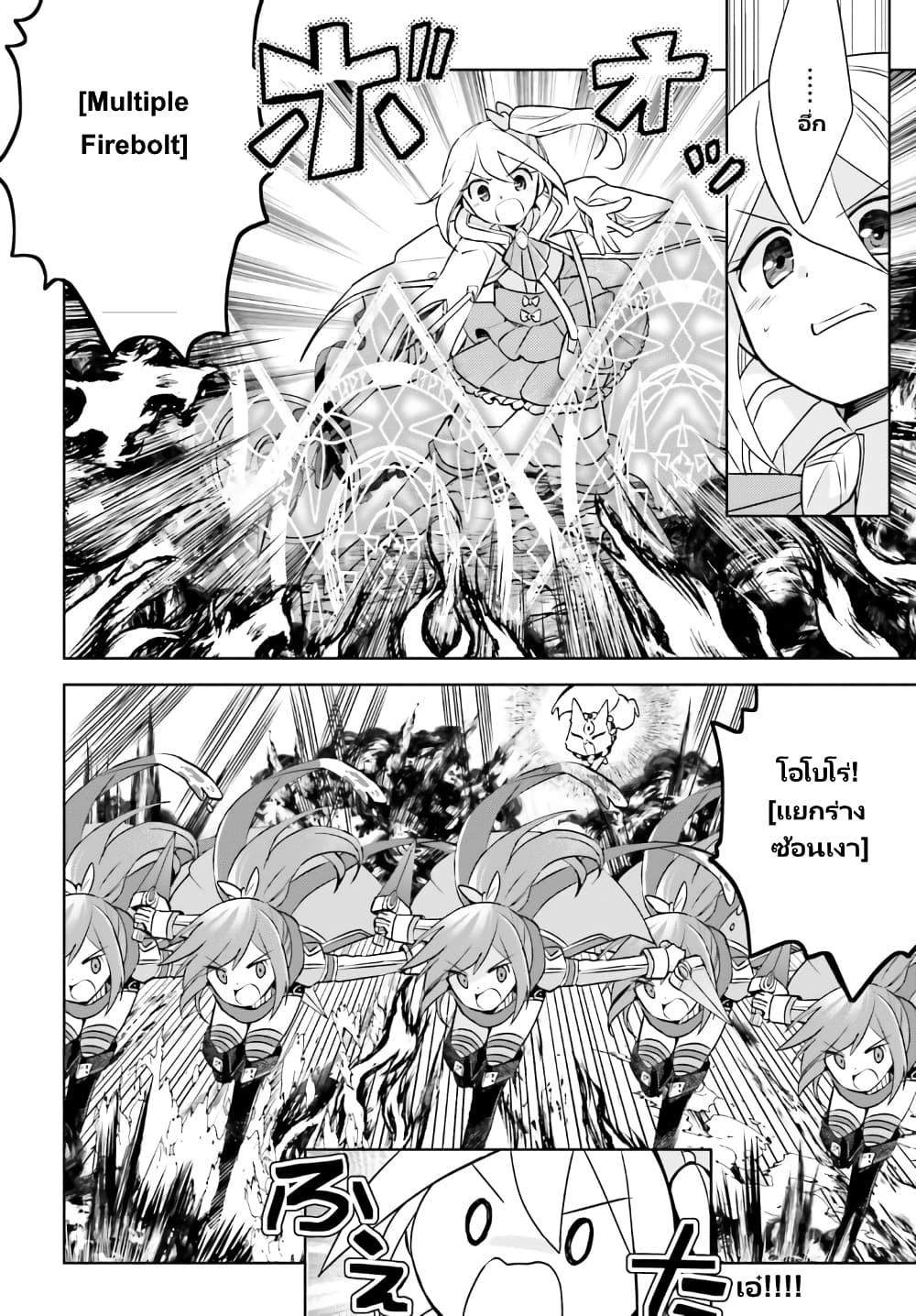 Itai no wa Iya nanode Bogyo-Ryoku ni Kyokufuri Shitai to Omoimasu page 7