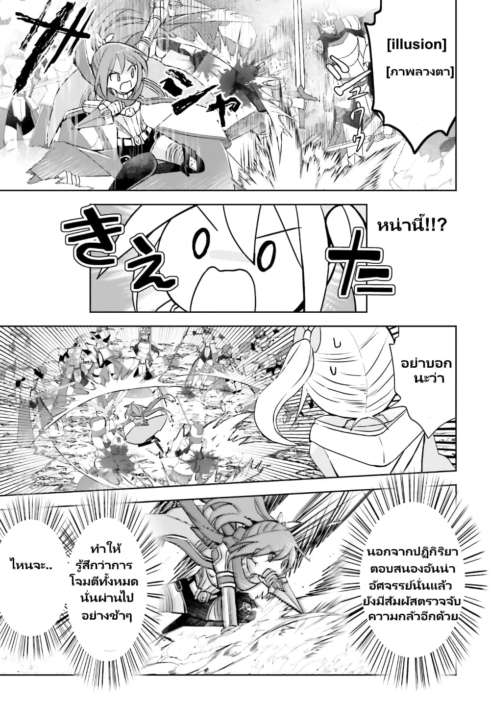 Itai no wa Iya nanode Bogyo-Ryoku ni Kyokufuri Shitai to Omoimasu page 8