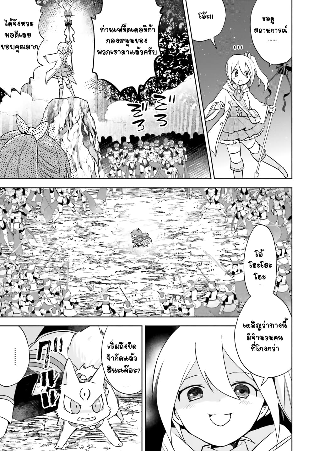 Itai no wa Iya nanode Bogyo-Ryoku ni Kyokufuri Shitai to Omoimasu page 10