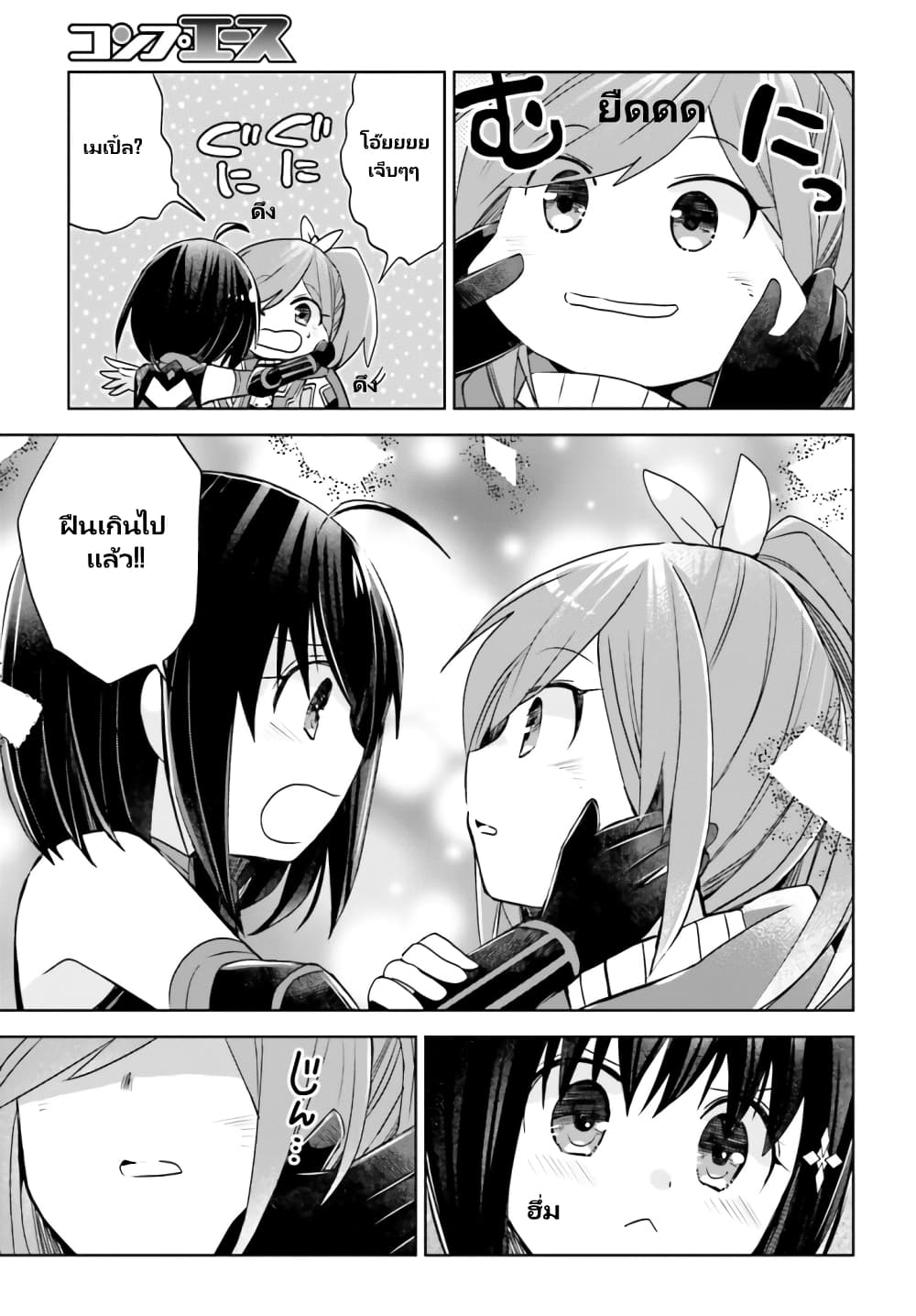 Itai no wa Iya nanode Bogyo-Ryoku ni Kyokufuri Shitai to Omoimasu page 4