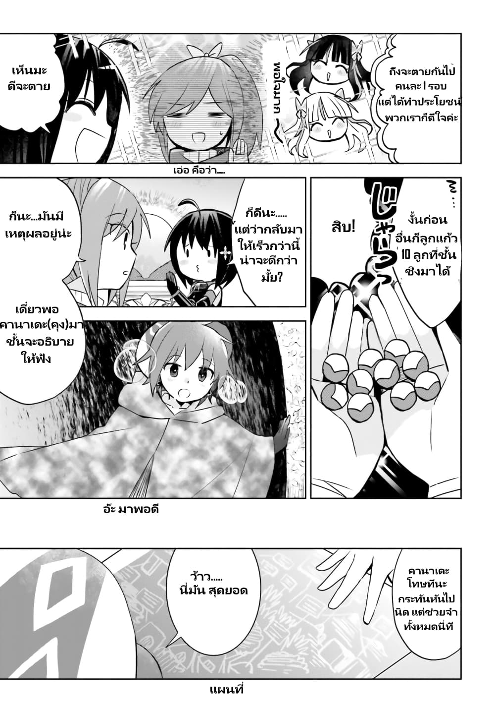 Itai no wa Iya nanode Bogyo-Ryoku ni Kyokufuri Shitai to Omoimasu page 6