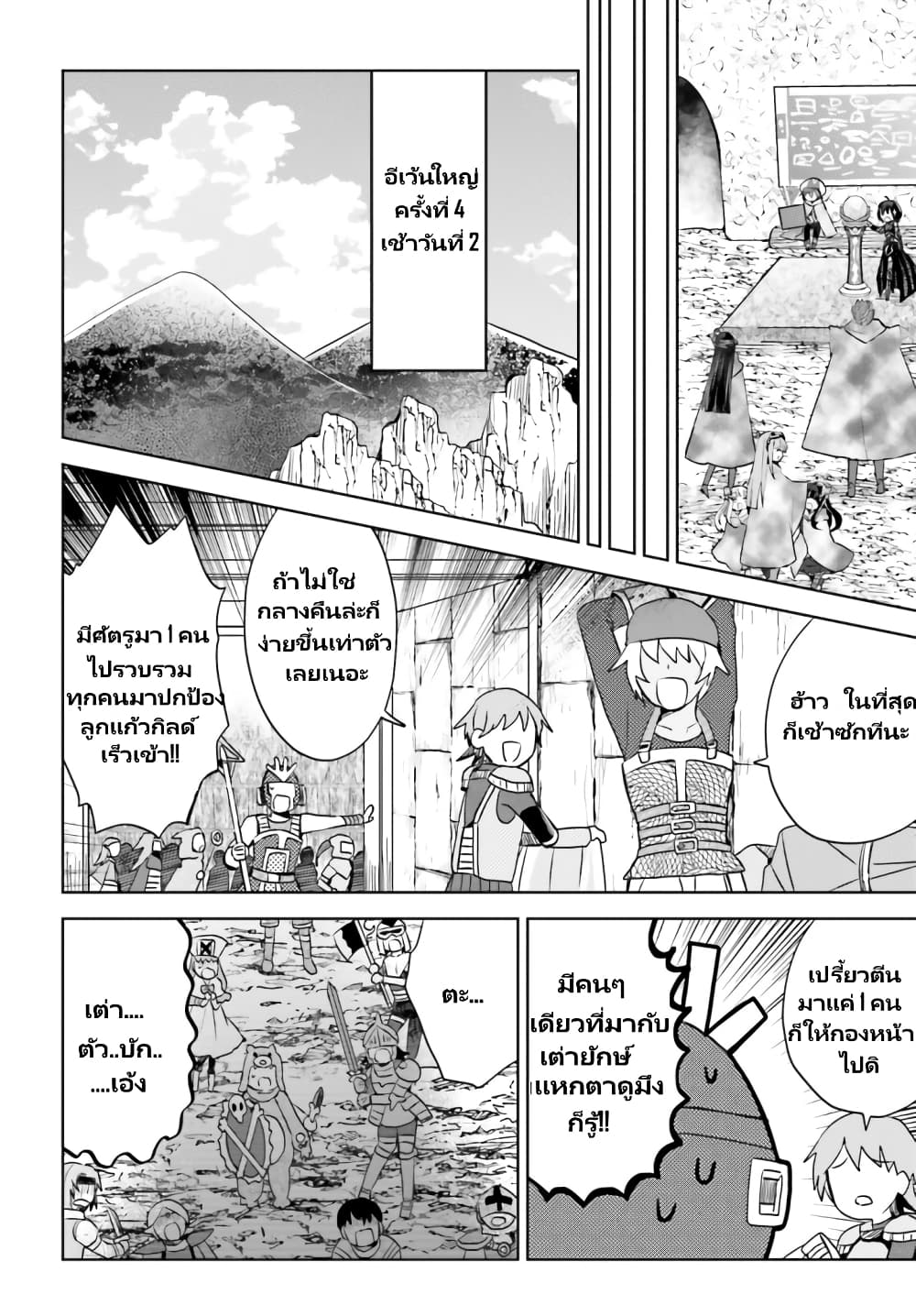 Itai no wa Iya nanode Bogyo-Ryoku ni Kyokufuri Shitai to Omoimasu page 9